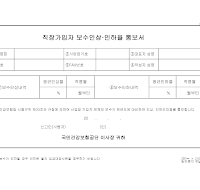 직장가입자보수 인상인하율통보서 직장가입자보수 인상인하율통보서
